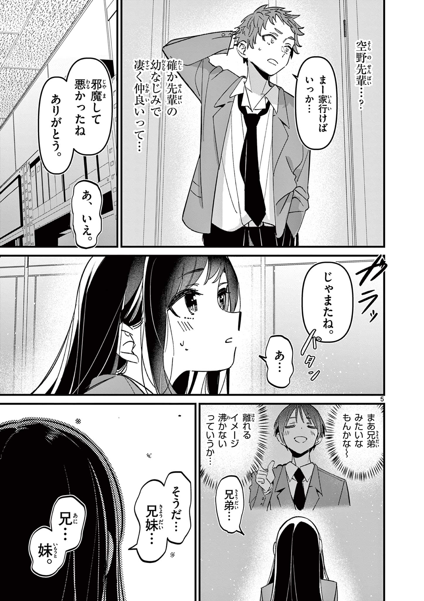 Aitsu no Kanojo - Chapter 53 - Page 5